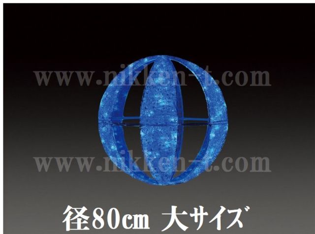 ８０φ　ブルー常点 　ＬＥＤクリスタルグロー　キャンディボール　（大）　送料別途要