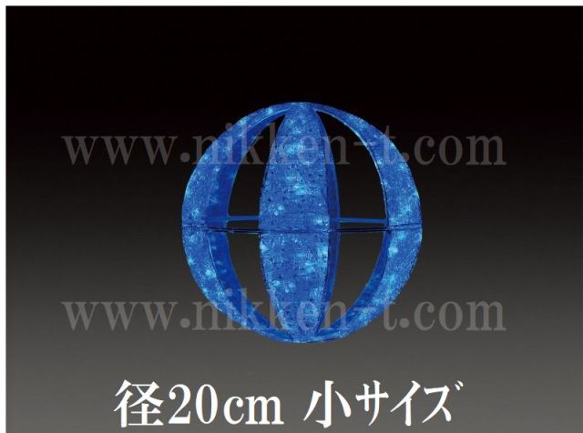 ２０φ　ブルー常点 　ＬＥＤクリスタルグロー　キャンディボール　（小）