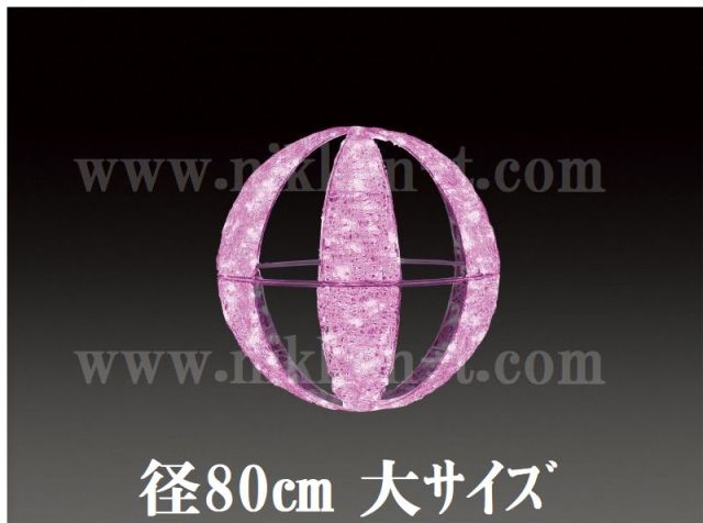 ８０φ　ピンク常点 　ＬＥＤクリスタルグロー　キャンディボール　（大）　送料別途要