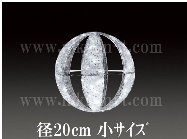 ２０φ　ホワイト常点 　ＬＥＤクリスタルグロー　キャンディボール　（小）