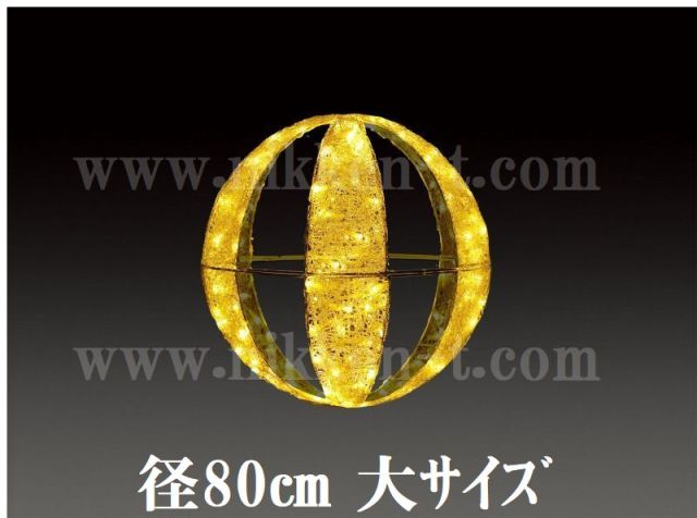 ８０φ　ウォームホワイト常点 　ＬＥＤクリスタルグロー　キャンディボール　（大）　送料別途要