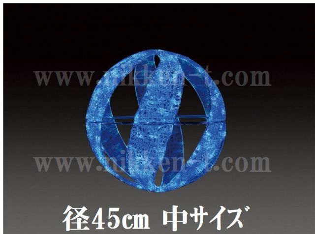 ４５φ　ブルー常点 　ＬＥＤクリスタルグロー　スパイラルボール　（中）