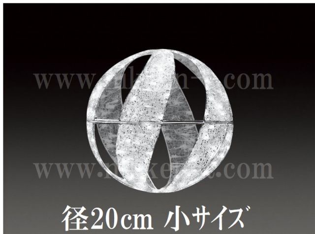２０φ　ホワイト常点 　ＬＥＤクリスタルグロー　スパイラルボール　（小）