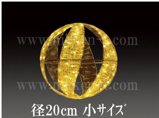 ２０φ　ウォームホワイト常点 　ＬＥＤクリスタルグロー　スパイラルボール　（小）