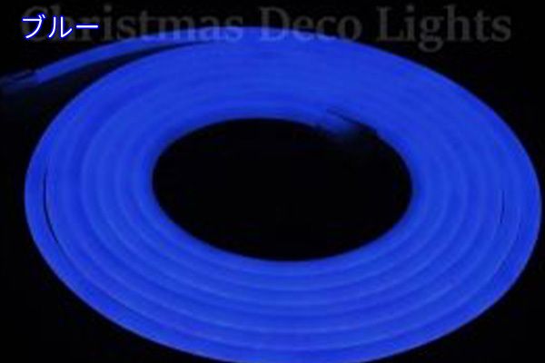 LEDネオンフレックス DW1015-D1、上面発光(水平曲げ・ドーム型)、DC24V、幅10mm、PVCチューブ、長さ5m、ブルー、部品別売り