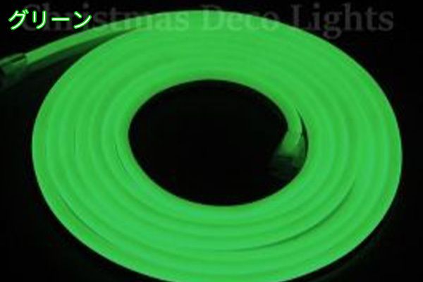 LEDネオンフレックス DW1015-D1、上面発光(水平曲げ・ドーム型)、DC24V、幅10mm、PVCチューブ、長さ5m、グリーン、部品別売り