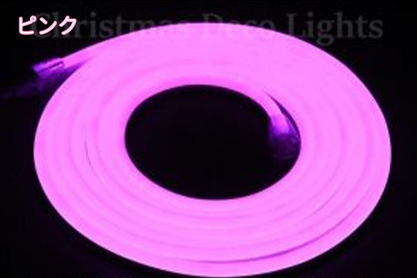 LEDネオンフレックス DW1015-D1、上面発光(水平曲げ・ドーム型)、DC24V、幅10mm、PVCチューブ、長さ5m、ピンク、部品別売り