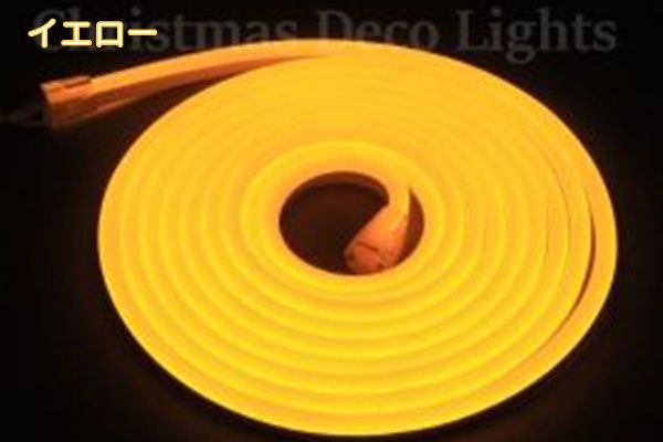 LEDネオンフレックス DW1015-D1、上面発光(水平曲げ・ドーム型)、DC24V、幅10mm、PVCチューブ、長さ5m、イエロー、部品別売り