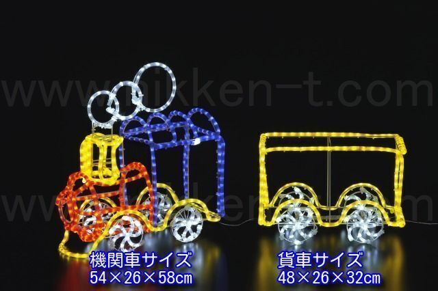 ☆ 3D機関車 イルミネーション ライト ☆ WG-23499-SIZE01.jpg?t=