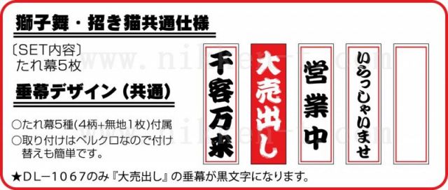 屋内用 エアーディスプレイ 福招き猫（L） 高さ215cm