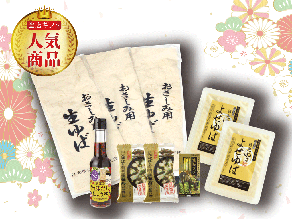 特製和味揃い