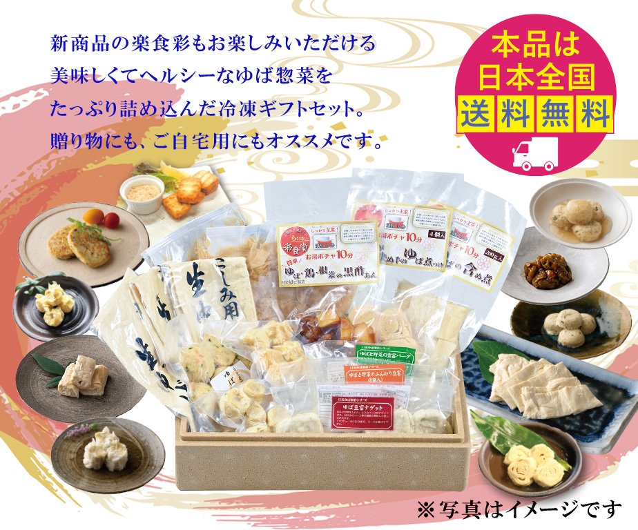 ゆばの味ごのみ