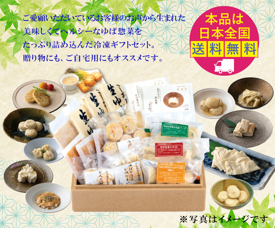 ゆばの味ごのみ