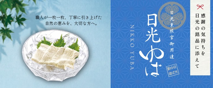 2026夏かんばんバナー