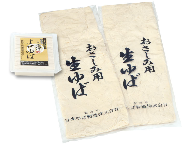 おさしみ用生ゆば・よせゆばセット