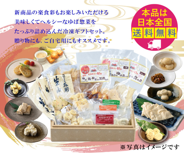 ゆばの味ごのみ