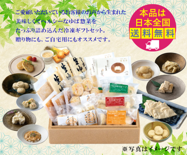 ゆばの味ごのみ