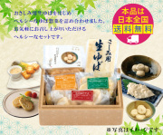 日光ゆばのお創彩