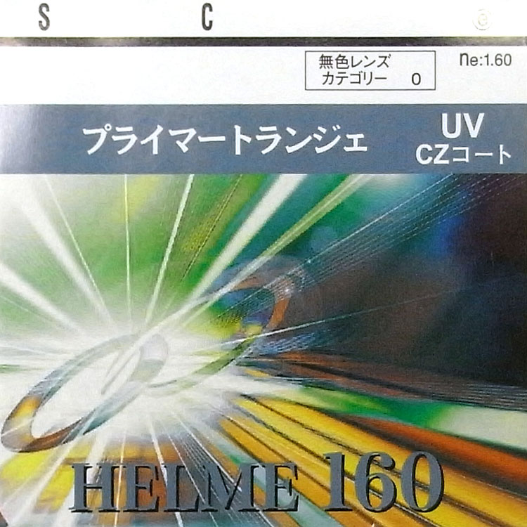 ニコニコメガネは薄型ハイグレードメガネレンズも激安通販価格