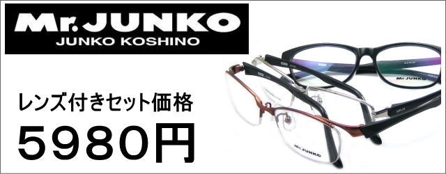 度付きレンズ付きメガネセットが激安通販価格,近視,乱視,老眼鏡