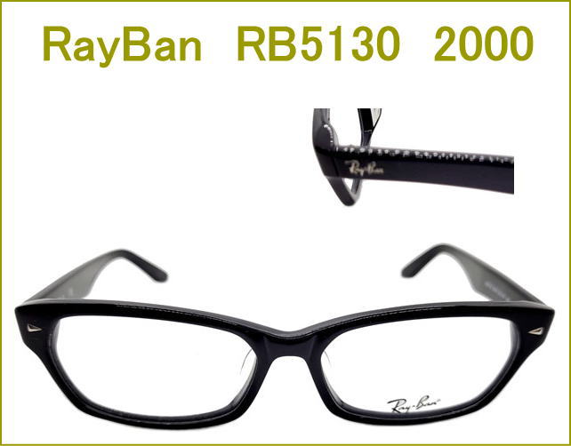 人気のRayBan レイバン 度付きレンズ付き 激安通販価格