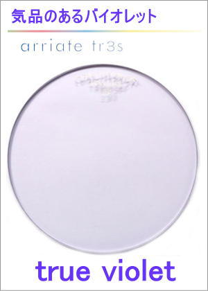 レンズカラー「アリアーテトレス」arriatetr3s「トゥルーバイオレット」TRVI