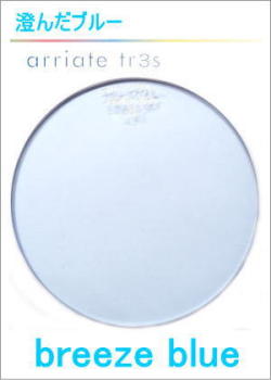 レンズカラー「アリアーテトレス」arriatetr3s「ブリーズブルー」BZBL