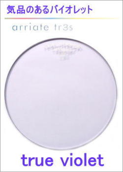 レンズカラー「アリアーテトレス」arriatetr3s「トゥルーバイオレット」TRVI