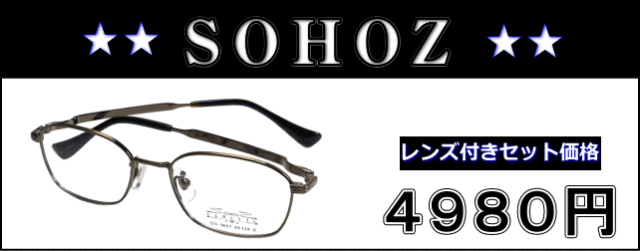 お洒落な眼鏡が激安通販価格、近視、乱視、遠視、老眼鏡対応のレンズ付きメガネセット 