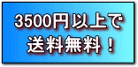 激安通販のニコニコメガネ送料無料