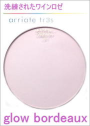 レンズカラー「アリアーテトレス」arriatetr3s「グロウボルドー」GLBD
