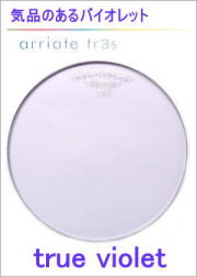 レンズカラー「アリアーテトレス」arriatetr3s「トゥルーバイオレット」TRVI