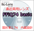 ニコニコメガネは遠近両用累進レンズも激安通販価格