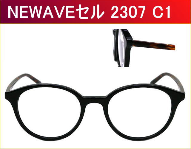 激安通販のセルフレームメガネ,度付きレンズ付き,近視,乱視,老眼鏡