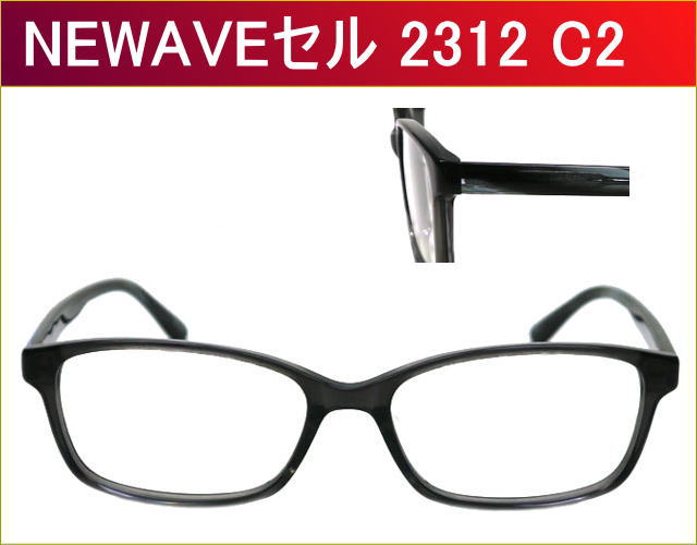 激安通販のセルフレームメガネ,度付きレンズ付き,近視,乱視,老眼鏡