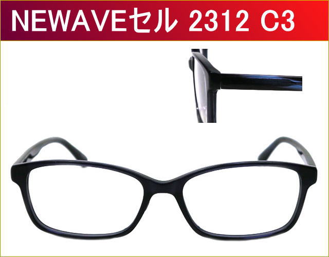 激安通販のセルフレームメガネ,度付きレンズ付き,近視,乱視,老眼鏡