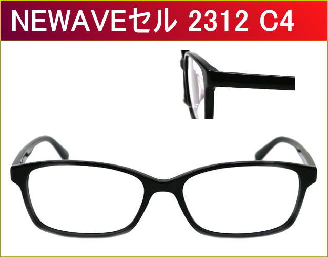 激安通販のセルフレームメガネ,度付きレンズ付き,近視,乱視,老眼鏡