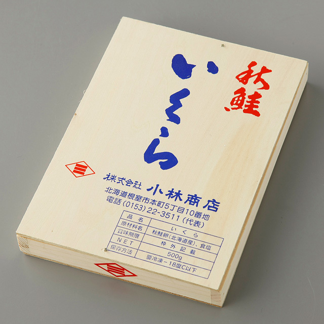 ヒシサン 小林商店 秋鮭塩いくら 500g