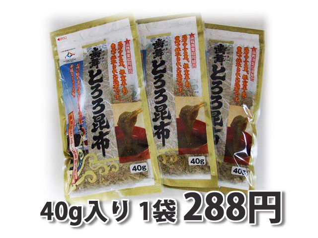 とろろ 昆布 塩分