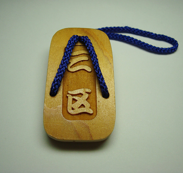 ネームアクセサリー 木札(下駄）