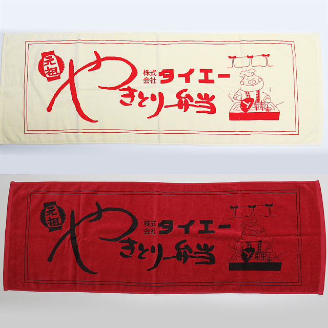 タイエーオリジナルグッズ