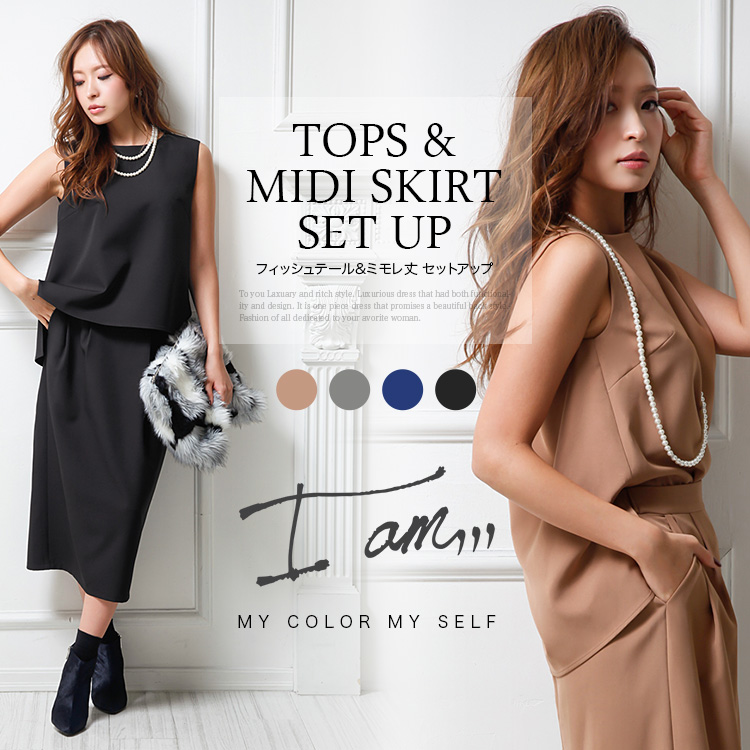 パーティードレス ★モデル中北成美着用 I am,,,★ お呼ばれ ドレス セットアップ パーティー 結婚式 二次会 披露宴 発表会 20代 30代 40代 秋 冬 レディース ネイビー ブラック カーキ 大きいサイズ 616-1016 送料無料 あす楽対象 pre