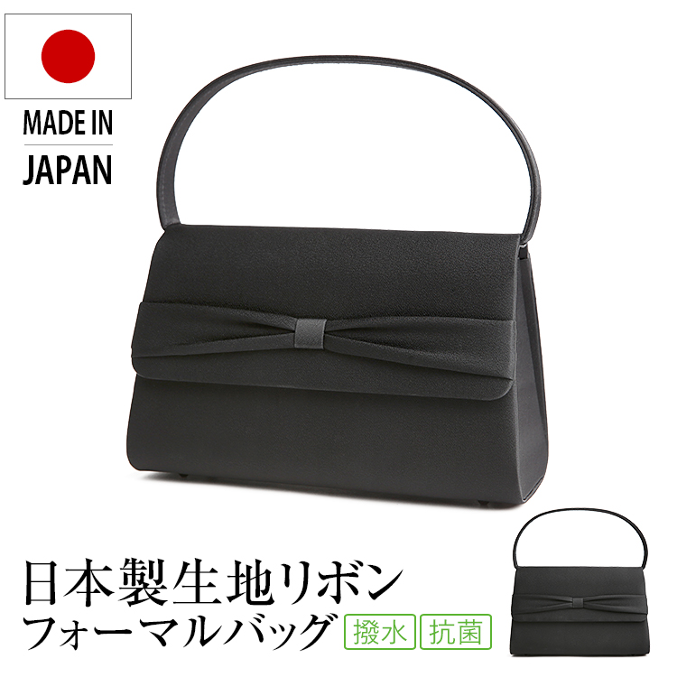 フォーマル バッグ レディース 女性用 小物 日本製生地 ブラックフォーマルバッグ ブラックフォーマル 礼服 喪服 冠婚葬祭 結婚式 葬式 入園式 卒業式 セレモニー 参観日 七五三 お宮参り BG-8855