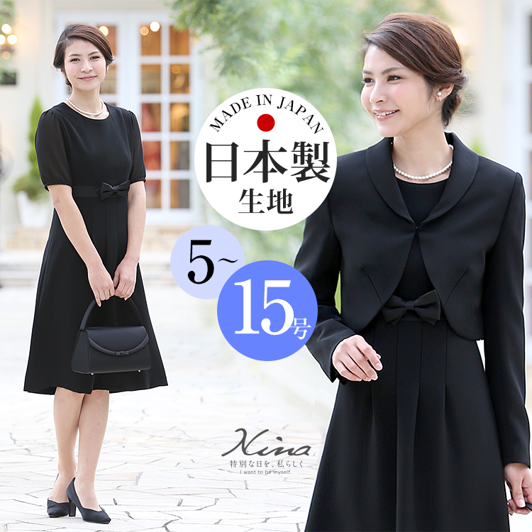 ショート丈ボレロ風アンサンブル Bs 0196 ブラックフォーマル 喪服 礼服