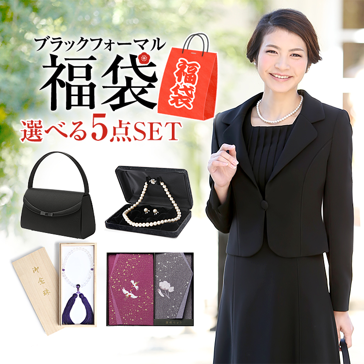 Premium高級フォーマル５点セット Bs 10 St5 ブラックフォーマル フォーマルバッグ パール 袱紗 念珠