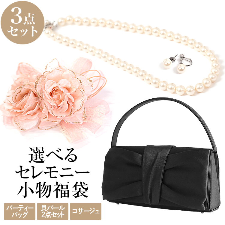 ブラックフォーマル（喪服・礼服） レディース 女性用 小物 フォーマル小物福袋 C-ST3 ブラックフォーマル 礼服 喪服 葬式 結婚式 入園式 卒園式 卒業式 冠婚葬祭 セレモニー 参観日 お宮参り ブラック