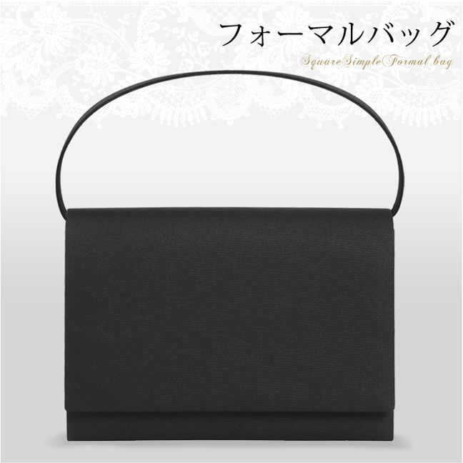 ブラックフォーマル バッグ レディース 女性用 小物 日本製高級ブラックフォーマルバッグ BG-5550 ブラックフォーマル 礼服 喪服 冠婚葬祭 結婚式 葬式 入園式 卒園式 卒業式 セレモニー 参観日 七五三 お宮参り