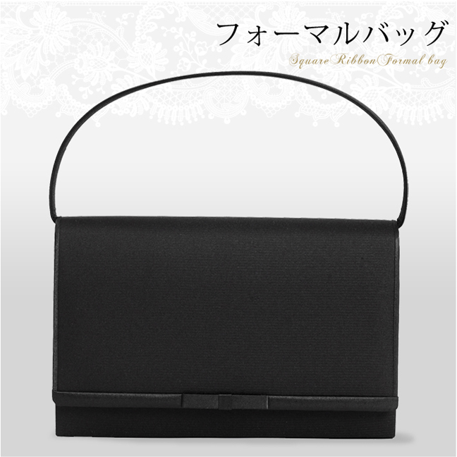 ブラックフォーマル バッグ レディース 女性用 小物 日本製高級ブラックフォーマルバッグ BG-5552 ブラックフォーマル 礼服 喪服 葬式 結婚式 入園式 卒園式 卒業式 冠婚葬祭 セレモニー 参観日 七五三 お宮参り リボン