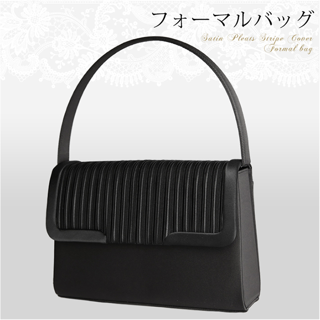 ブラックフォーマル バッグ レディース 女性用 小物 日本製高級ブラックフォーマルバッグ BG-6863 ブラックフォーマル 礼服 喪服 冠婚葬祭 結婚式 葬式 入園式 卒園式 卒業式 セレモニー 参観日 七五三 お宮参り