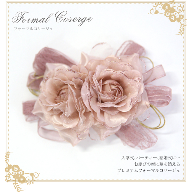 フォーマルコサージュ ツインローズコサージュ CO319-GPK 結婚式 パーティー 入学式 入園式 卒園式 卒業式 お宮参り 花 ふわふわ 通販 グレイッシュピンク 愛い 髪飾り レディース 女性用 華やか